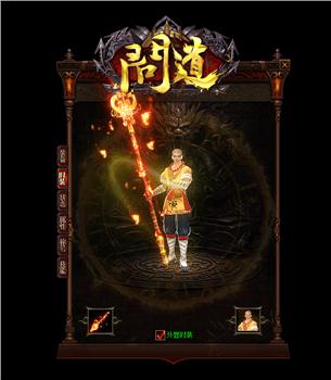 天龙八部3 1.45 私服